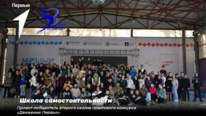 Подробнее о статье ТВОРЧЕСКИЙ СОЮЗ «ЗВЕЗДНЫЙ ВЕТЕР» СТАЛ ПОБЕДИТЕЛЕМ ВТОРОГО СЕЗОНА ГРАНТОВОГО КОНКУРСА «ДВИЖЕНИЯ ПЕРВЫХ»