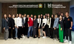 Подробнее о статье ШКОЛА ПРОЕКТНОЙ АКТИВНОСТИ МОЛОДЕЖИ СТАВРОПОЛЬСКОГО КРАЯ