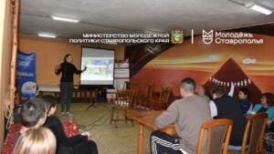 Подробнее о статье В РАМКАХ ПРОЕКТА «ШКОЛА ПРОЕКТНОЙ АКТИВНОСТИ МОЛОДЕЖИ СТАВРОПОЛЬСКОГО КРАЯ» ПРОШЛА ПРЕЗЕНТАЦИЯ ПРОЕКТНЫХ ИДЕЙ